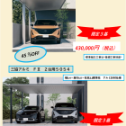 お得なお知らせ～第2弾～